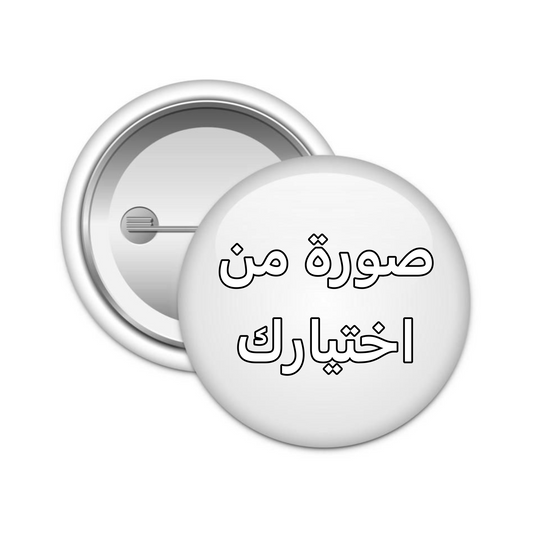1 pcs 58mm costumized pin